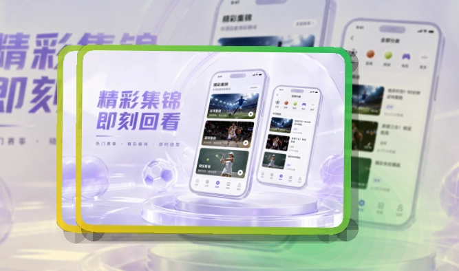 开云 App亮点面板 页面展示